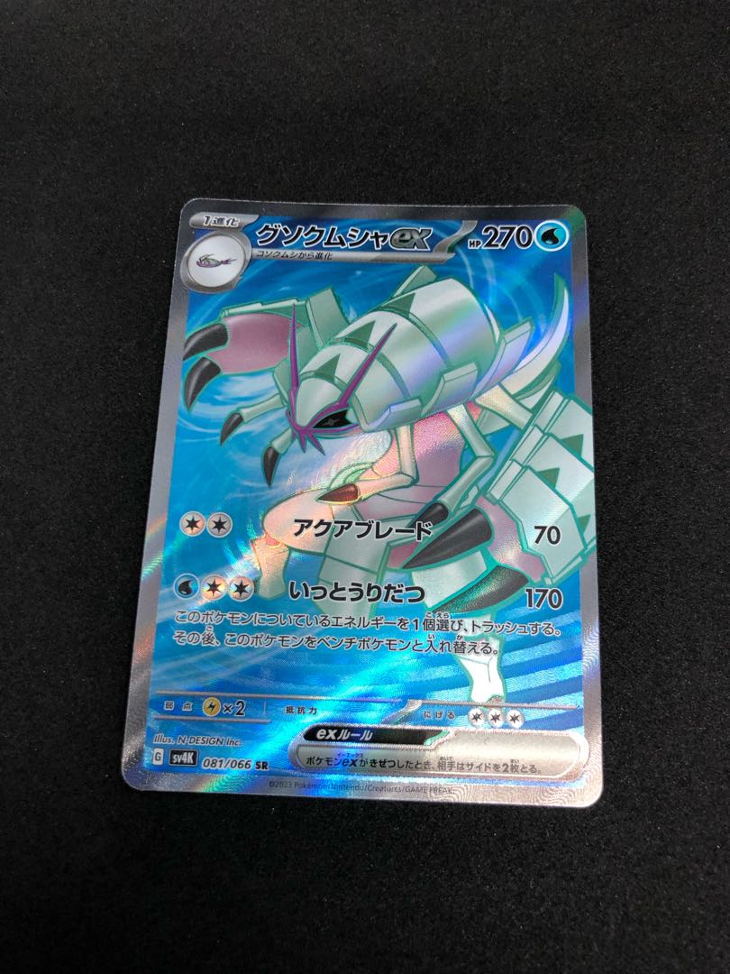 Golisopodex SR 081/066
