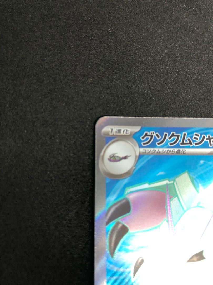 Golisopodex SR 081/066