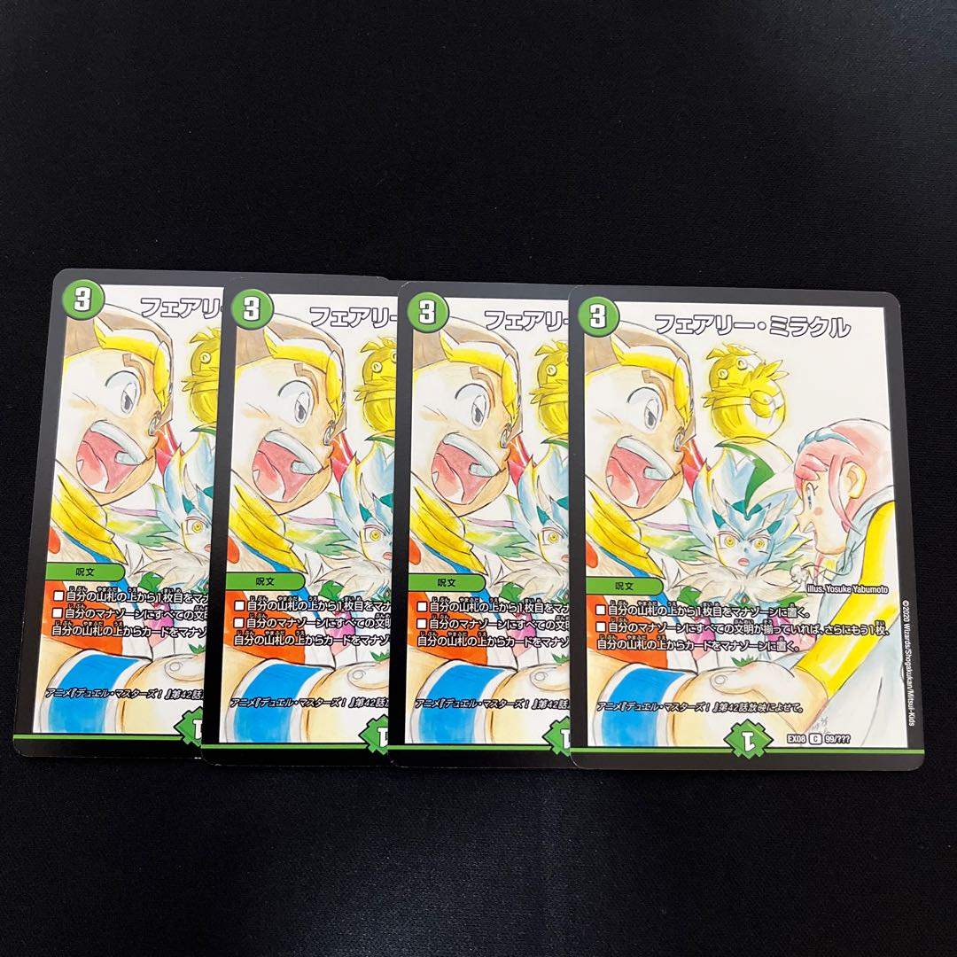 Fairy Miracle C 99/????