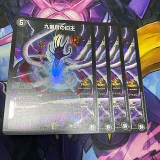 九番目の旧王(ザインティ・ザイン)