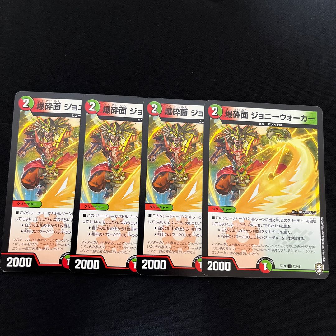 Explosion surface Johnnie Walker U 28/42