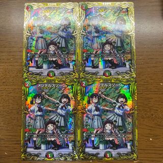 メンデルスゾーン(20thSPレア仕様) 17B/20