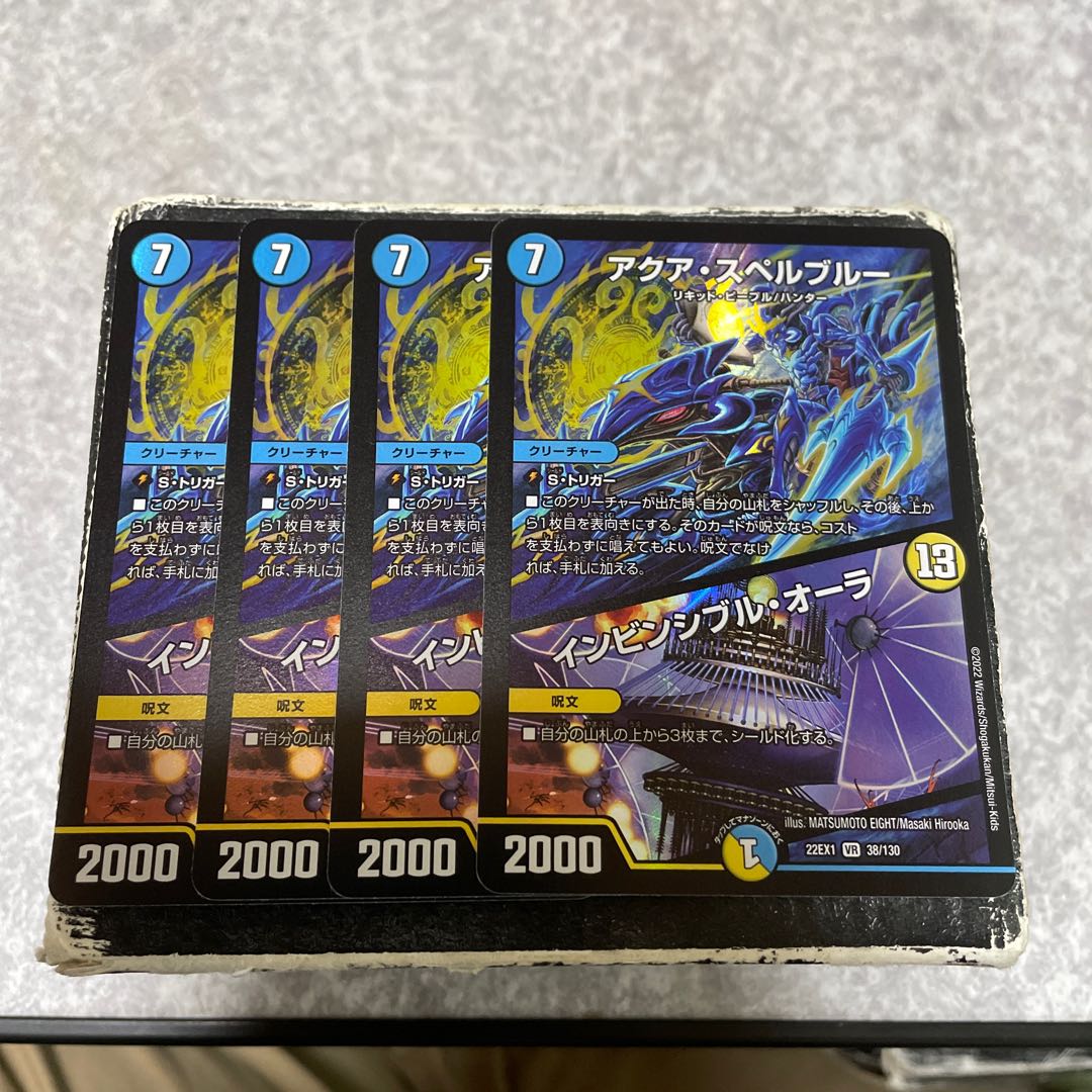 Aqua Spell Snubbull｜Invincible Aura VR 38/130 4 sheets