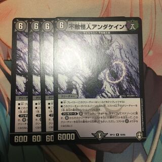 不敵怪人アンダケイン