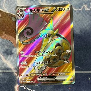 Aegislashex SR 082/066 1枚