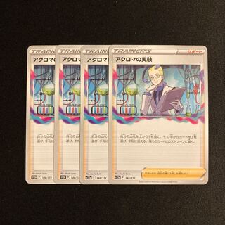 a301 Colress experiment s12a set of 4 Pokémon Treasurer