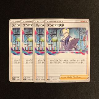 a302 Colress experiment s12a set of 4 Pokémon Treasurer