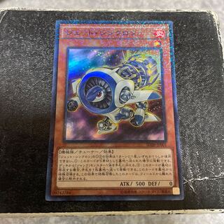 Jet Synchron Parallel Super Rare JP001