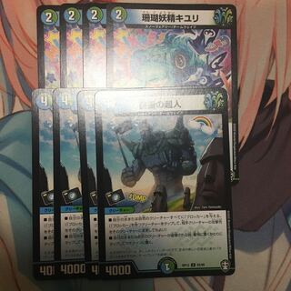 自撮の超人 珊瑚妖精キユリ