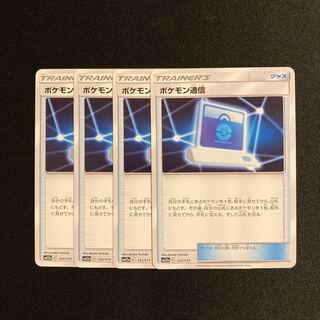 a309 Pokemon Communication SM12a Set of 4 Pokemon Treasure
