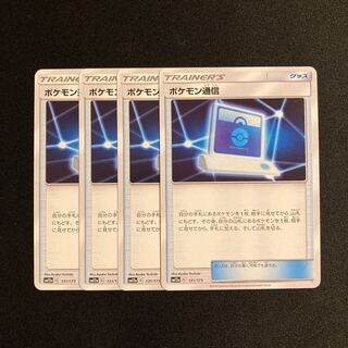 a310 Pokemon Communication SM12a Set of 4 Pokemon Treasure