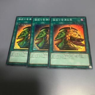 強欲で金満な壺　3枚