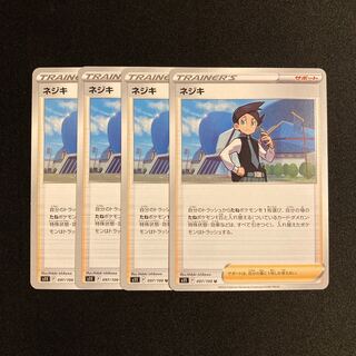 a318 ネジキ s11 4枚セット ポケモン トレトレ