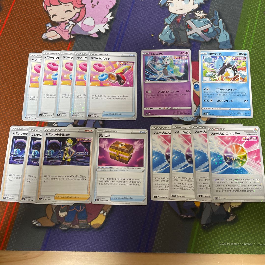 パワータブレット　カミツレのきらめき　フュージョンエネルギー　災いの箱　メロエッタ　コオリッポ　ミュウV デッキパーツ