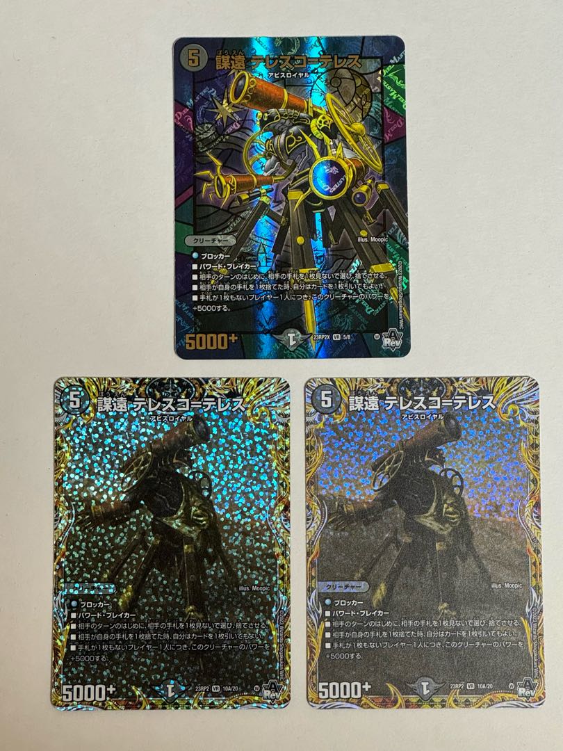 Conspiracy En Telesco-Teles (Secret Rare Spec.) VR 10A/20