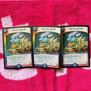 ブレインタッチ