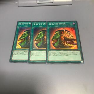 強欲で金満な壺　3枚