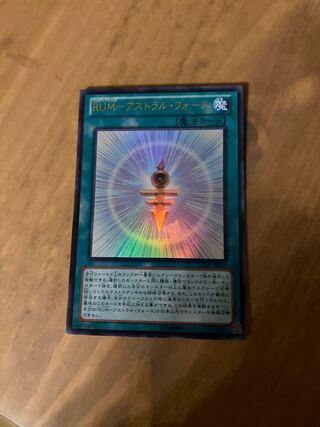 RUM-Astral Riryoku Ultra Rare JP059