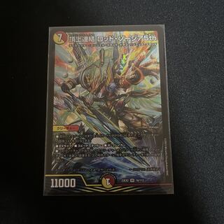 Summit Consolidated Rod Zosia 5th SR 16/112