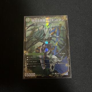 邪帝斧 デッドアックス｜真なる邪悪 ザ=デッドマン SR 14a/112｜14b/112