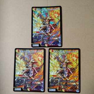 Borsak Voljaak [DM23RP4 S5/S8] Set of 3