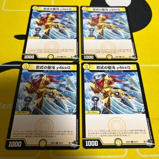 忍式の聖沌 y4kk0 C 55/74