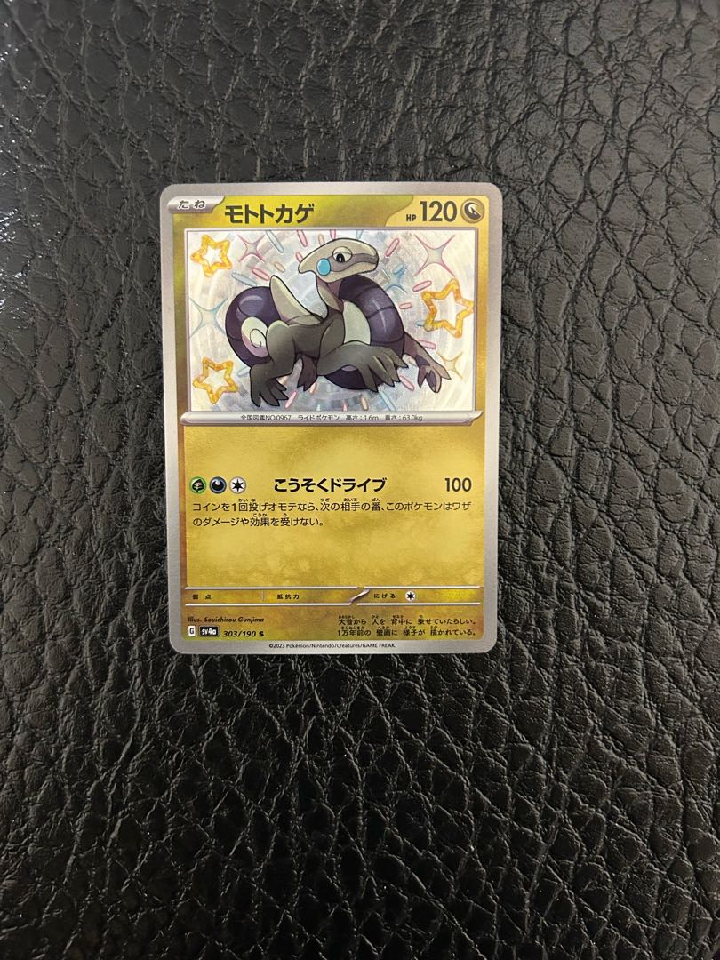 Moto lizard S 303/190