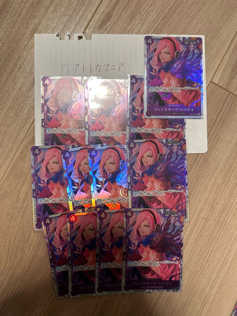 Vinsmoke Reij SR OP06-069