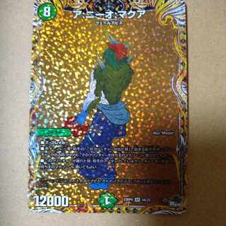 A:Nio:Makua (Secret SP Rare Spec.) SR 6B/22