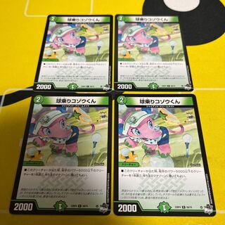 球乗りコゾウくん C」の激安通販 | magi