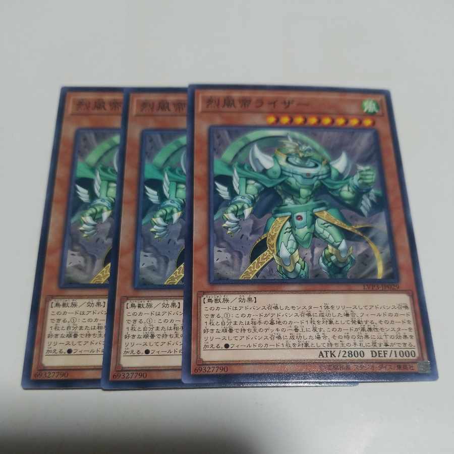 Raiza the Mega Monarch Normal JP029