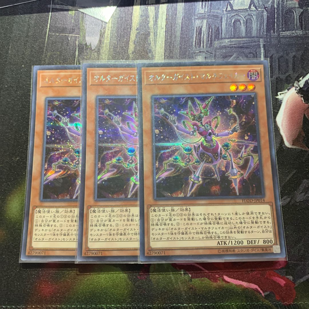Altergeist Multifaker Secret Rare JP014