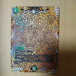 Sis=Ma=Char (Secret SP Rare Spec) SR 10B/22