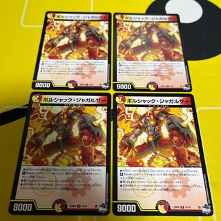 Borshak Jagalzer U 41/74