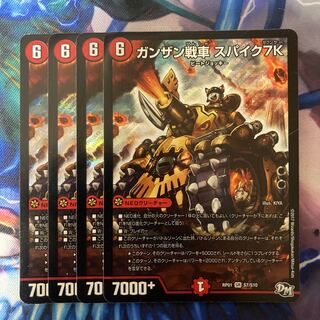 ガンザン戦車 スパイク7K SR S7/S10 1枚