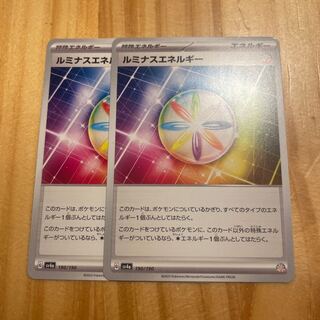 ルミナスエネルギー 190/190の通販 ホリスSHOP（1330889741） | magi