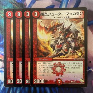 Bomb Fire shooter Macallan C-foil P9/Y13 1枚