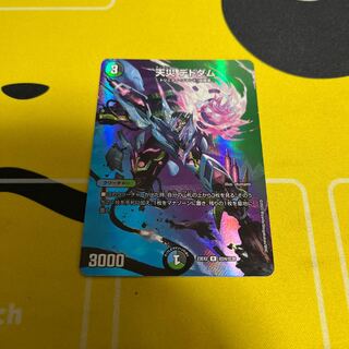 天災デドダム R-foil 超24/超38