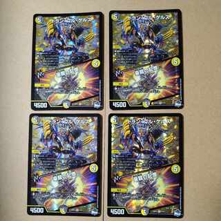 Doran Gol Gerus / Memory of Goryu [DM23RP4 5/74].


　Set of 4