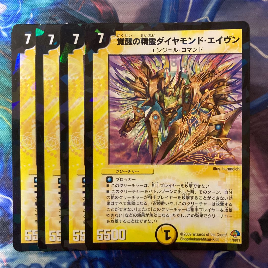 Spirit of Awakening Diamond Aven 1/10/Y7