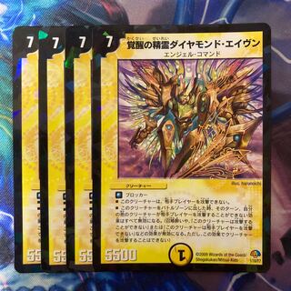 Spirit of Awakening Diamond Aven 1/10/Y7