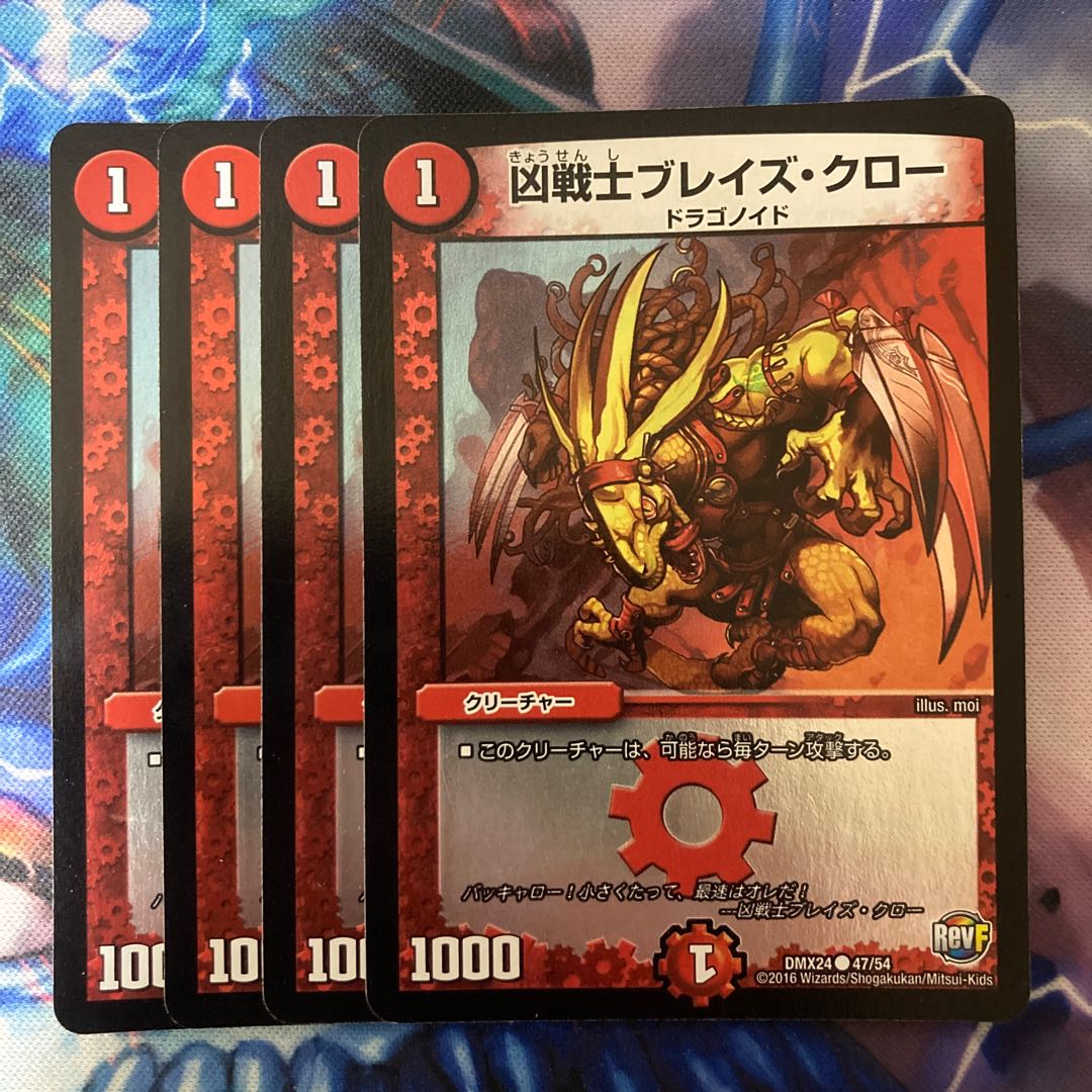 Deadly Fighter Braid Claw C-foil 47/54