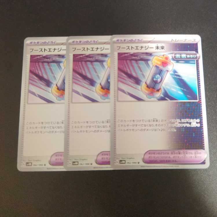 Boost Energy Future U 062/066