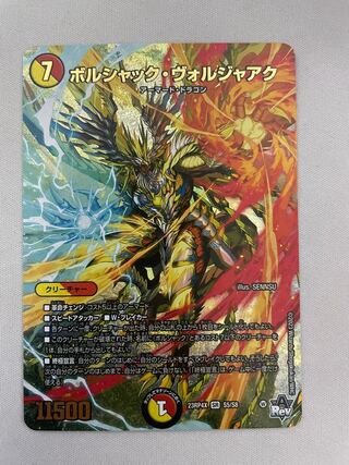 Bolshak Voljaak Bolshak Voljaak