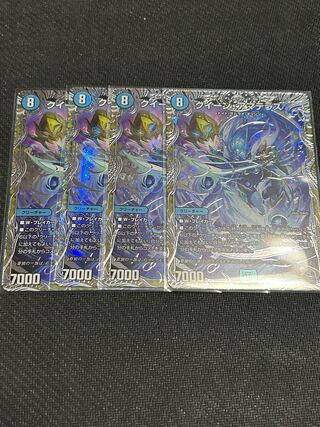 クイーン・アマテラス