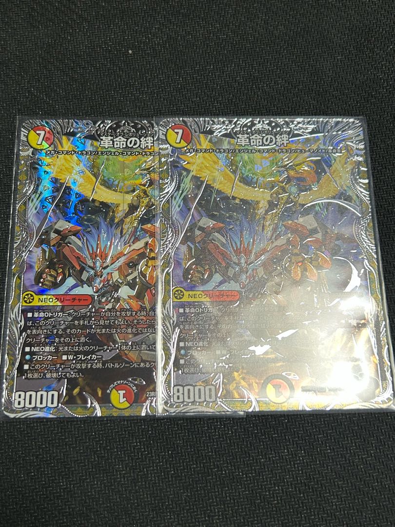 Bonds of Restructer Revolution (Silver Treasure)