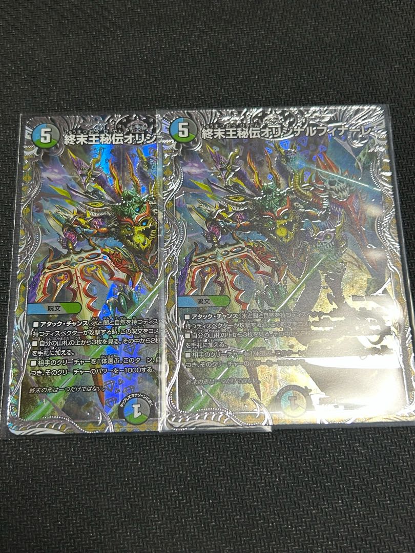 King Terminus Secret Original Finale