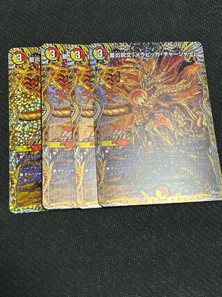 Fire storage spell "Melapicka Charger" A