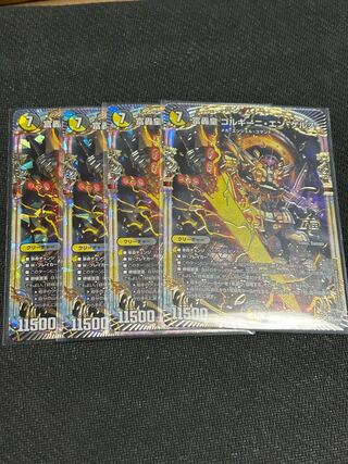 Wealth Roaring Emperor Gorgini en Gerus