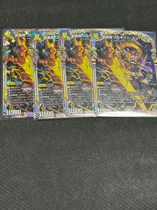 Wealth Roaring Emperor Gorgini en Gerus